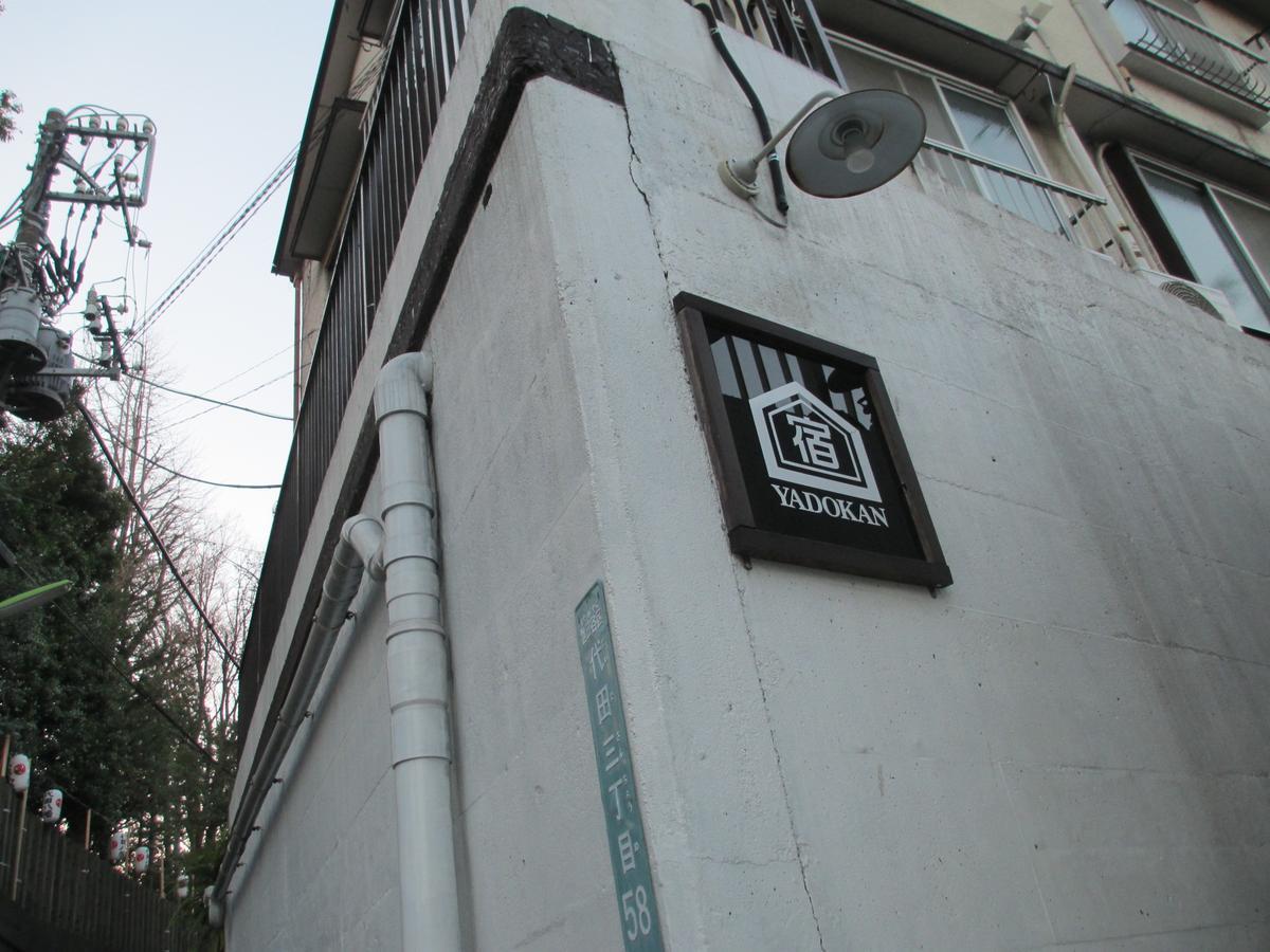 Yadokan Vandrarhem Tokyo prefektur Exteriör bild